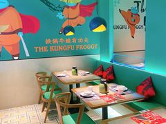-蛙小侠·沸腾砂锅(望海国际广场店)