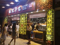 -钜记手信(大三巴街店)