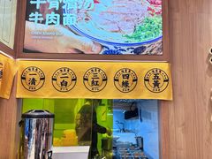 -陳香貴·兰州牛肉面(上海长风大悦城店)