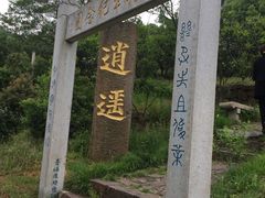 -雨花胜境