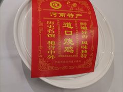 -金狮麟·新豫菜(金码大厦店)