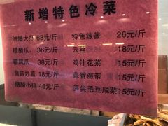 菜单-云南路美食街