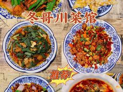 -冬哥川菜馆(十梓街店)
