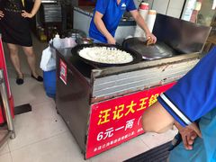 -汪记大王锅贴(成山路店)