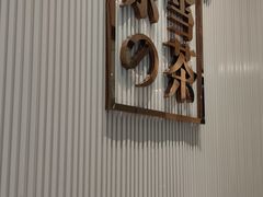 -奈雪的茶(金鹰广场店)