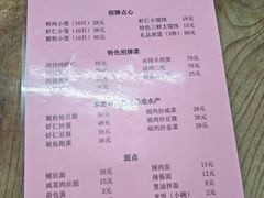 -吾介小籠館