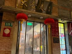 -大壶春(四川中路店)