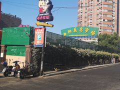 -曲阳花鸟市场(曲阳路店)
