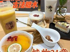 -炖物24章·顺时轻养茶(杭州大厦店)