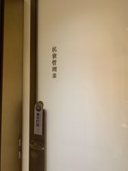 点击看大图 -同仁堂知嘛健康·塑龄中心