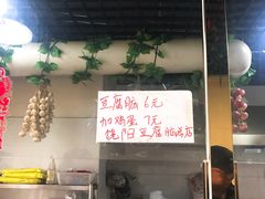 -原掩骨会饶阳豆腐脑总店