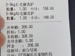 -凯瑞希宠物医院·狂犬免疫·微创·皮肤科