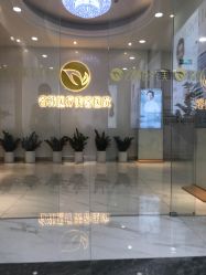 -海峡医疗美容医院