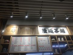-隆延茶铺(学清路驹然店)