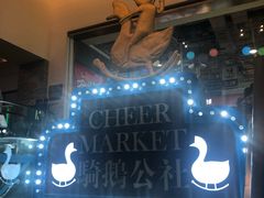 -骑鹅公社(南开大悦城店)
