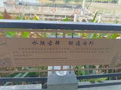 -黄埔古港
