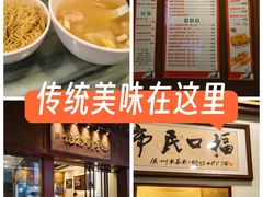 -恩宁刘福记(东华东路店)