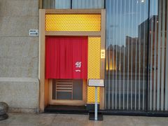 -鮨一日本料理(大中华店)