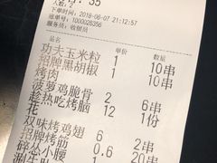 -碎怂烤肉(钟楼柳巷店)