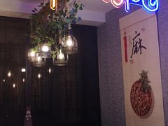 -61度辣馆(通天街店)