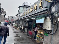-清真·鸦儿李记·小馆(后海店)