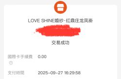 点击看大图 -LOVE SHINE婚纱·红鼎庄龙凤褂·妈妈装定制