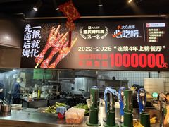 -神伙烧烤(江北黄泥塝店)