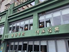 -起源小厨·水席·炒菜(洛邑古城店)