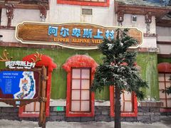 -湘江欢乐城欢乐雪域