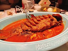 -阿五黄河大鲤鱼(英协路店)