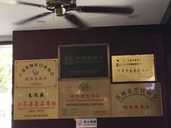 -朱鸿兴面馆(镇湖店)