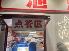 -池嬢拌粉(上海首店)
