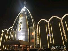 -大东方海鲜酒楼(小武基桥店)