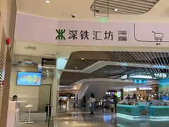 -天美汇鸡翅包饭(来福士广场店)