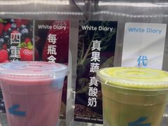 -白色日记·手作酸奶(麦凯乐店)