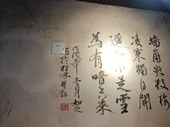 -随缘小馆(红岭路店)