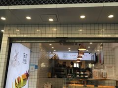 门面-老香港蛋糕(梓桐苑店)