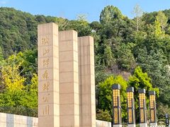 -铁山坪森林公园