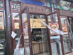 -李小老烧饼(常营民族家园店)