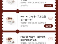 -COSTA COFFEE(西直门店)
