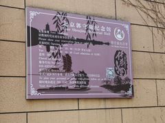 -郭守敬纪念馆