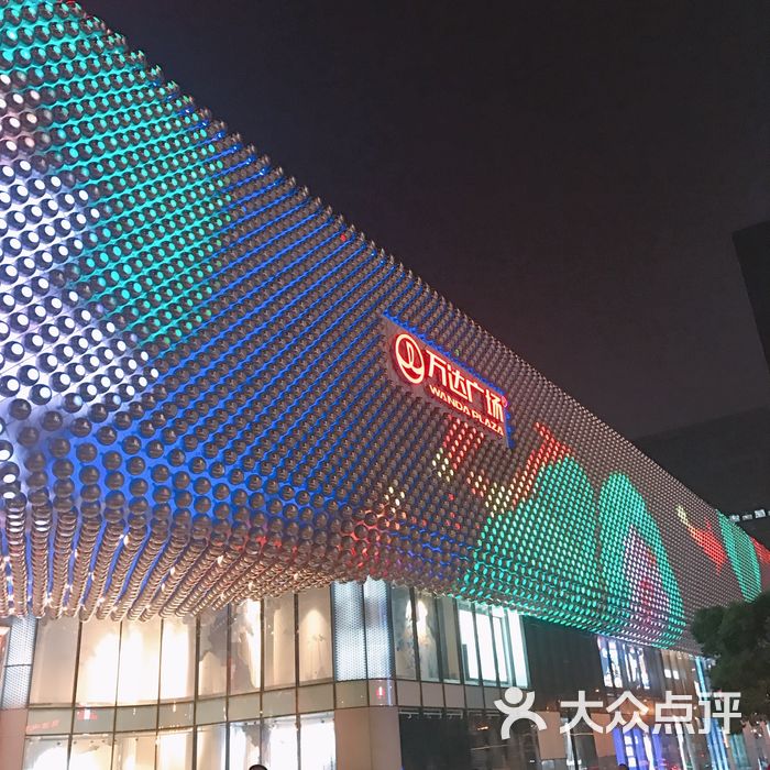 万达广场图片-北京综合商场-大众点评网