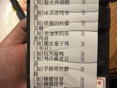 账单-新白鹿餐厅(西湖银泰店)