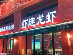 -京悦南门涮羊肉·羊蝎子火锅(田林路店)