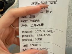 -深圳安仁堂中医·推拿按摩·肩颈调理
