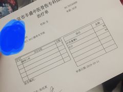 -北京市丰盛中医骨伤专科医院