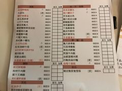 菜单-点点心点心专门店(湾仔店)