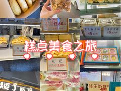 -矮子馅饼(大成路店)