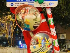 -碌碌发·东南亚风味烧烤档(体育西店)