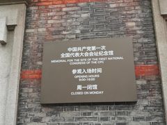 -中共一大纪念馆